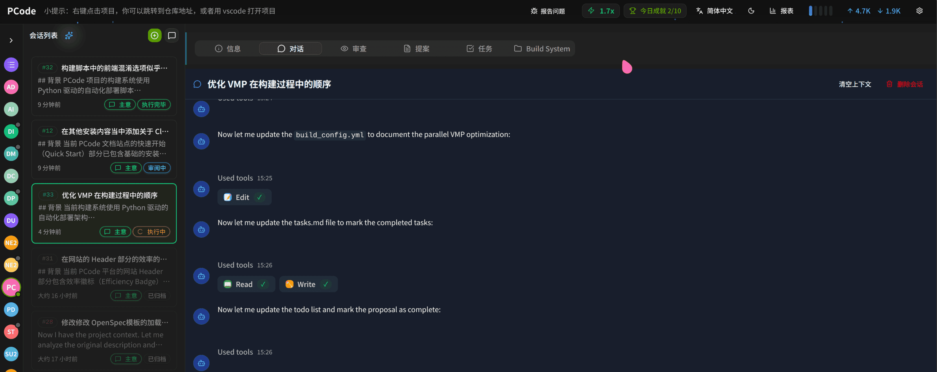 Hagicode 暗色主题主界面截图